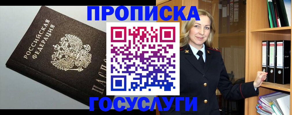 регистрация для школы в Волгодонске